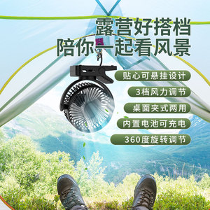 Mini ventilateur à pince 6 pouces avec lumière, rechargeable USB, portable, pour bureau, forte aspiration, fixation magnétique - Product Image 4