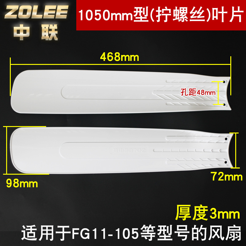 Zoomlion 1050mm carré (double trou de vis) 2 pièces