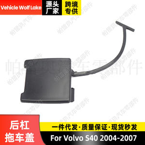 Cubierta Trasera para Remolque Wolf Lake para Volvo S40 2004-2007, Cubierta de Gancho de Remolque ABS, Pieza 39992890 - Product Image 5