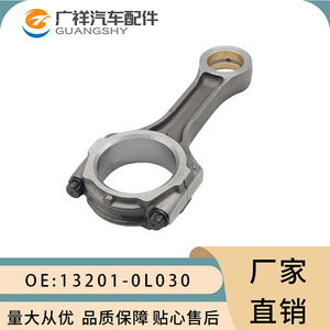 ก้านสูบ 13201-0L030 สำหรับเครื่องยนต์โตโยต้า ไฮลักซ์ 2KD อะไหล่แท้ทดแทน - Product Image 1