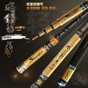 Caña de Pescar de Fibra de Carbono Ultraligera <span class=keywords><strong>Summo</strong></span> JiangnanLIAN de Taiwán, 28/19 Tune, Súper Resistente - Product Image 2