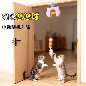 Jouet électrique pour animaux de compagnie, écologique, en gros, plume, <span class=keywords><strong>yo</strong></span>-<span class=keywords><strong>yo</strong></span>, à suspendre à la porte, pour le divertissement, style dessin animé intelligent, pour les fêtes - Product Image 2