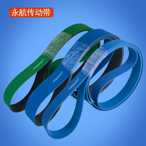 Yonghang Pu Flat Belt Blue Green Black High Wear Resistant For Plastic Bag Making <b>Machine</b> - Product Image 1