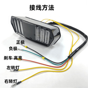 Luz Trasera LED para Motocicleta SX 12V para Honda MSX125 CBR650F CTX700N SX-051 - Product Image 3