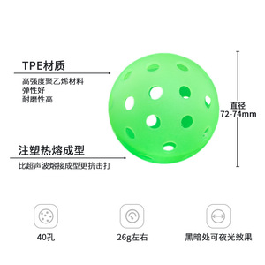 ลูกบอลเรืองแสงในที่มืดแบบฉีดขึ้นรูป TPE ขนาด 72-74 มม. 40 รู สำหรับเล่นในร่มและกลางแจ้ง - Product Image 1