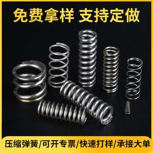 Resorte de Compresión de Acero Inoxidable 304, Diámetro de Alambre de 0.4-1 mm, Altura Libre de 10 mm, Alta Elasticidad, Absorción de Impactos, para Automóviles - Product Image 3