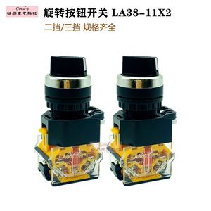 Fournisseur direct d'usine, interrupteurs rotatifs Jiangyin LA38-11X2 20X3, interrupteur à deux positions, trois positions, inverseur, 22 - Product Image 5