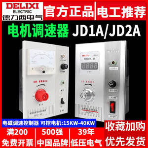 Delixi 220V Motor <b>Speed</b> <b>Controller</b> JD1A Excitation 90 Electromagnetic Switch 40 Motor <b>Speed</b> <b>Controller</b> - Product Image 3