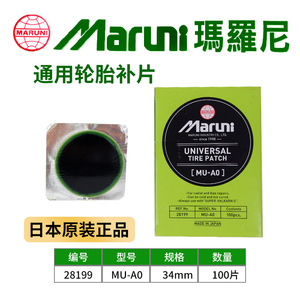 Pegamento de reparación en frío para neumáticos de vacío <span class=keywords><strong>Maroni</strong></span> de Japón, película vulcanizada en frío, película de pegamento para sellado de neumáticos de camiones y automóviles - Product Image 4