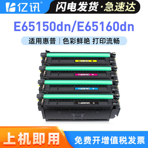 Cartouche de toner compatible W9000MC pour HP E65050dn E65160dn E65150dn E65060dn 28000 pages - Product Image 5