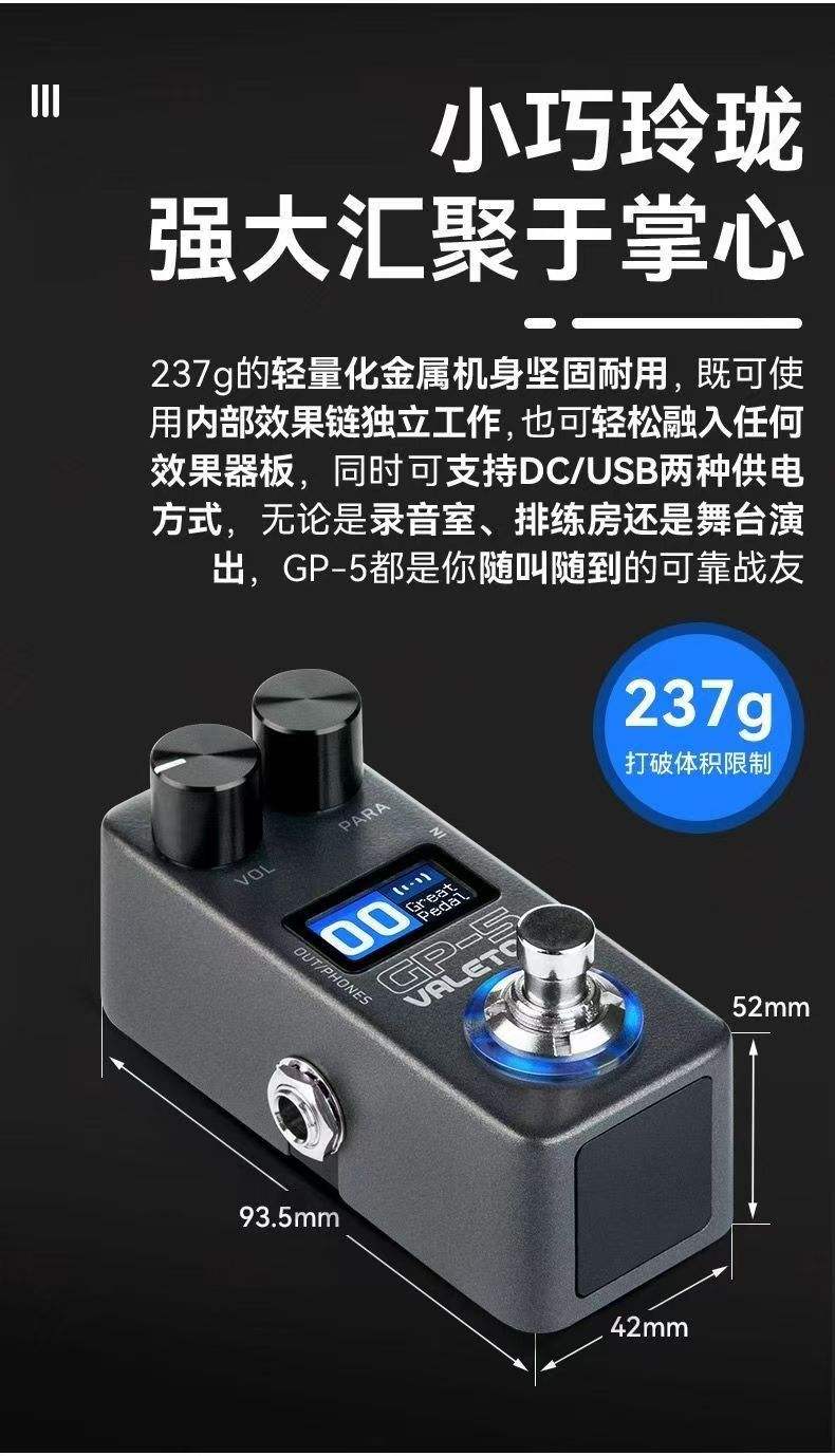 Valeton GP-5 Single-Board Audio Card - Comprehensive Effects