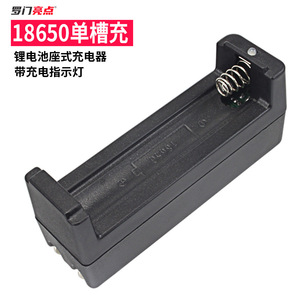 Chargeur de batterie 18650 à fente unique Luomen avec indicateur lumineux pour batteries au lithium de bureau - Product Image 1