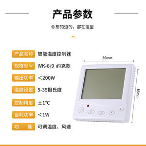 Thermostat intelligent à écran LCD pour systèmes de CVC domestiques, climatisation centrale, télécommande, interrupteur à trois vitesses - Product Image 5