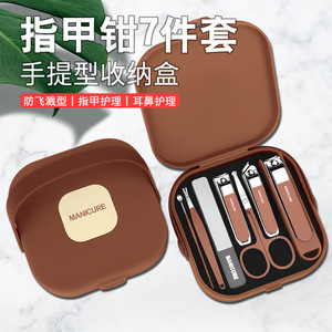 Manicure 7 Piece Set Stainless Steel Portable Nail Care Kit With Case For Home Use - Product Image 1