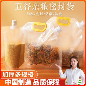 Grain Storage Bags 10-20 L Food Grade Moisture Proof For Rice And Cereal Household Use - Product Image 5