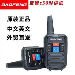 วิทยุสื่อสาร Baofeng แบตเตอรี่ 900mAh กำลังไฟ 5W ระยะทาง 1.5-3 กม. สำหรับใช้งานกลางแจ้งในภาคพลเรือน - Product Image 3