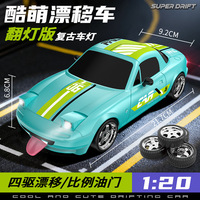 Nouvelle Voiture de Course RC à l'échelle 1:20, 4x4, Haute Vitesse, Télécommande 2.4G, Retour Automatique, Chargeur Inclus - Jouet d'Intérieur/Extérieur pour Experts