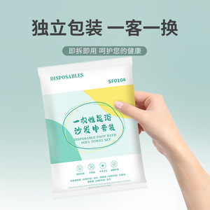 Ensemble de serviettes jetables pour bain de pieds, ensemble de draps de lit de beauté quatre pièces, emballés individuellement, pour la médecine traditionnelle chinoise - Product Image 1