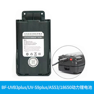 Baofeng แบตเตอรี่ลิเธียมไอออนประสิทธิภาพสูง7.4V 2600mAh สำหรับ UV-S9plus BF-UVB3plus 18650 AS53 - Product Image 1