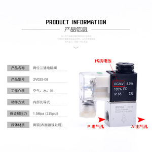 Vanne solénoïde pneumatique 2V025-08, 2 positions, 2 voies, DC24V, air/eau, 1/4 po, température normale - Product Image 1