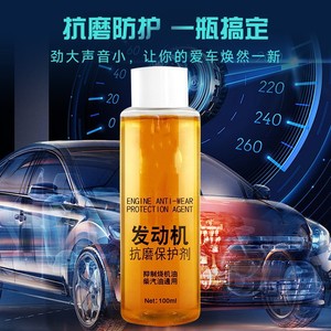Agent de protection anti-usure du moteur 100 ml pour moteurs diesel et essence - Product Image 2