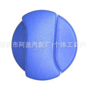 Bouchon de réservoir de liquide de refroidissement Volkswagen 7M0121321 95VW8100AA pour Sharan Galaxy MPV, pièce de rechange - Product Image 1