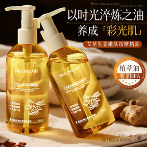 Aceite Esencial Rejuvenecedor para la Piel con Artemisia y Jengibre Beilingmei 300ml Cuidado Corporal - Product Image 5