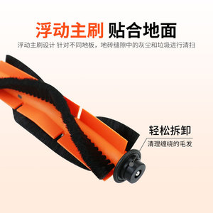 Cepillo Principal de Repuesto Dreame Mova M1 de 160 mm para Robot Aspirador, Material Plástico para Uso Doméstico - Product Image 4