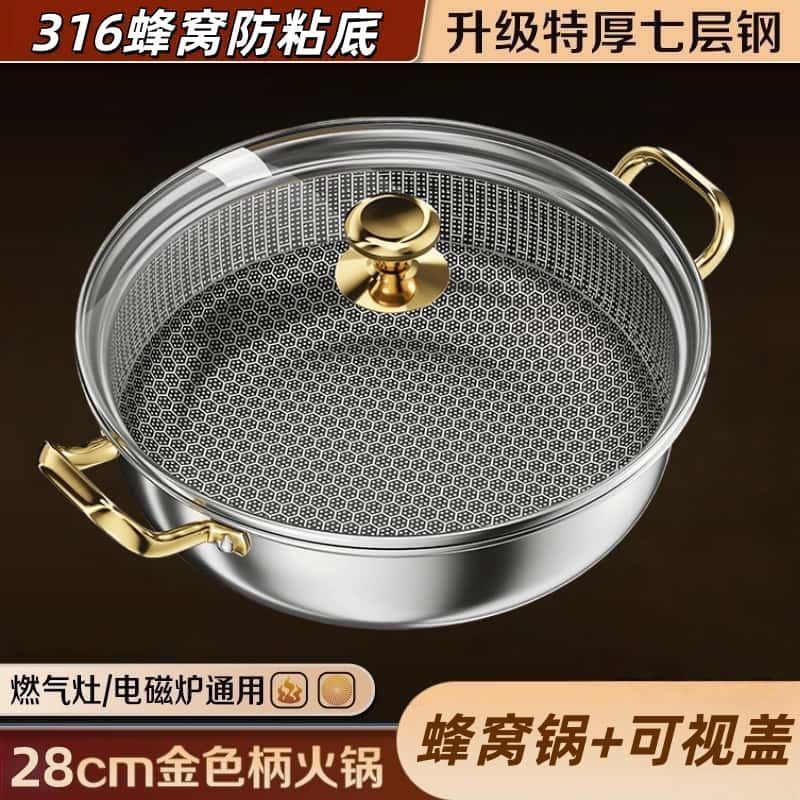 28cm Honeycomb Soup Pot with Gold Handle [316]