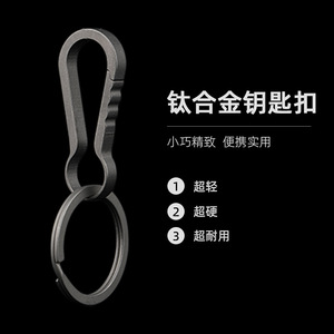 Titanium alloy <b>car</b> keychain men's waist <b>key</b> <b>ring</b>, creative multi-functional quick-release <b>ring</b>, simple and personalized. - Product Image 4