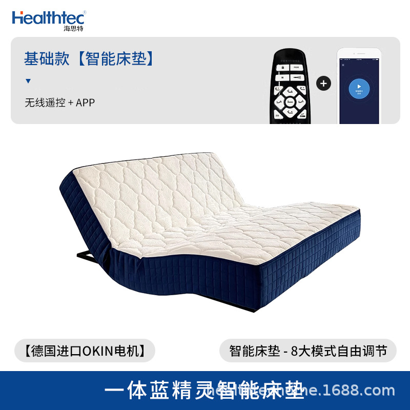 Matelas intelligent Schtroumpf [Version de base PLAY tout-en-un]