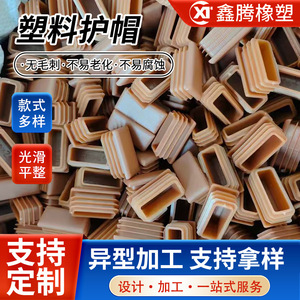 PVC Furniture Leg Protection Pad Anti Slip <b>Plastic</b> Cap For <b>Table</b> Chair <b>Cover</b> - Product Image 2