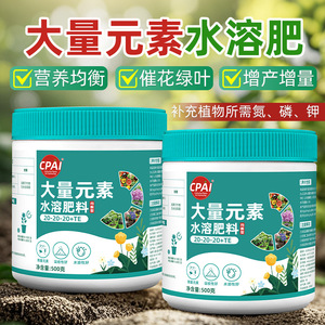 ปุ๋ยน้ำธาตุสูตรเข้มข้น ซีพาย 20-20-20+Te 500 กรัม สำหรับดอกไม้และพืชสวน - Product Image 1