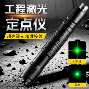 Dispositivo de Posicionamiento Láser, Luz Verde de 532 Nm, Modo de Punto Único, Herramienta de Nivel de Alta Precisión Portátil para Exteriores - Product Image 2