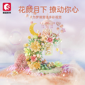 Senbao – blocs de construction en forme de fleur, ornement lumineux de lune, jouet d'assemblage créatif pour filles, plus de 800 pièces, 611082 - Product Image 3