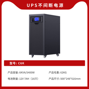 Sistema de Alimentación Ininterrumpida (UPS) Shanpu de 6KVA/5400W y 10KVA/9000W para Centros de Datos Empresariales - Product Image 6