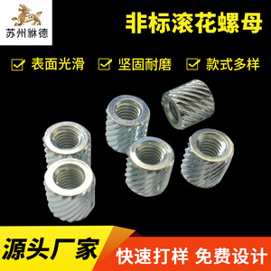 Non Standard Knurled Nuts Steel Cylindrical Internal Thread Hardware Parts Grade A Customizable Size - Product Image 5