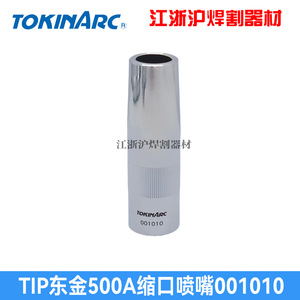 Boquilla estrecha Tokinarc 500A 001010, punta de soldadura TIG para uso manual y con robot. - Product Image 2