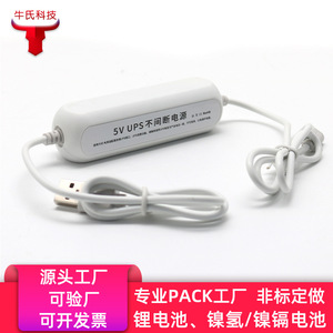 5V UPS Uninterruptible Power Supply For <b>CCTV</b> <b>Camera</b> Lithium Battery Backup <b>Mini</b> Single Phase Overvoltage Protection - Product Image 2