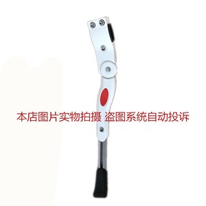 Béquille arrière réglable en alliage d'aluminium pour vélos de montagne de 26 pouces, support latéral - Product Image 4