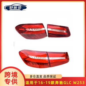 Conjunto de luces traseras LED para Mercedes Benz Glc W253, modelos 2016-2019, luz de freno, señal de giro - Product Image 5