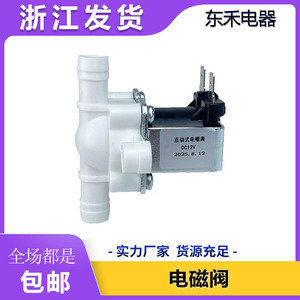 Vanne solénoïde à action directe DC12V pour purificateurs d'eau et machines à laver - Product Image 5