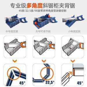 เลื่อยมือไฮสเปคพร้อมตัวนำทางมุมเอียงสำหรับงานตัดบัวเชิงผนังและงานตกแต่งขอบ ตัดได้ 45 องศา ชุดเครื่องมือช่างไม้ DIY เลื่อยมือขนาดกะทัดรัด - Product Image 4