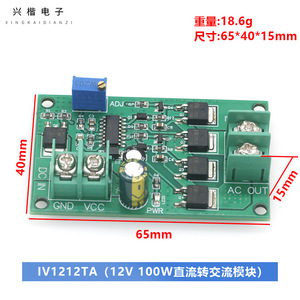 บอร์ดอินเวอร์เตอร์ DC-AC 12V 100W เฟสเดียว50Hz ใช้ในบ้าน - Product Image 4