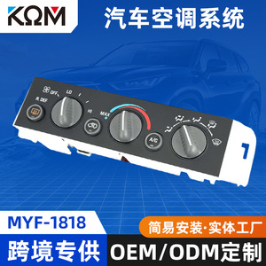 Panel de Control de Calefacción y Aire Acondicionado MYF-1818 260x110x60mm con Actuador Eléctrico para Sistema de Climatización de Chevrolet Pickup - Product Image 5