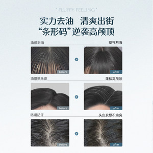Poudre volumisante pour cheveux MCHOIX 8,5 g, contrôle du sébum, sans rinçage, pour cheveux gras - Product Image 1