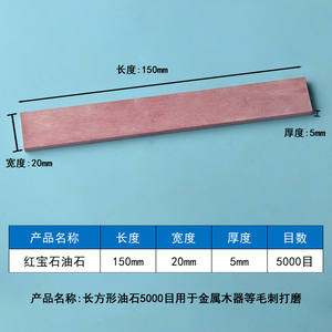 Oilstone Abrasive Block 10mm Rectangle Medium Hardness For Jade <b>Polishing</b> Superhard Precision Grinding Tools China Made - Product Image 4