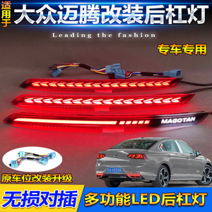 Luces Traseras LED para Volkswagen Magotan 2020-2025, Luz de Freno Trasera, Actualización de Parachoques - Product Image 4