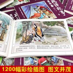 Ensemble complet authentique de 12 volumes de bandes dessinées d'histoires d'idiomes chinois 32K, édition ancienne nostalgique, collection complète de collection - Product Image 5