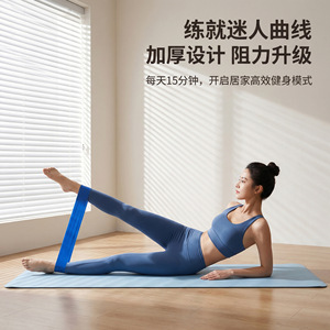 Banda de resistencia para Yoga, banda de ejercicio de látex Tpe de fuerza media para entrenamiento muscular de piernas, gimnasio, ejercicio en interiores para mujeres - Product Image 1